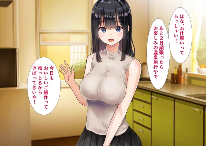 金曜日ラストスパート!ふぁいとー 