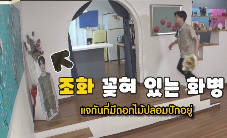 g_eneglaer's tweet photo. น้องแจมินได้ซ่อนช่อดอกไม้ ของที่ใหญ่สะดุดตาสุด แต่น้องแจมฉลาดมากยัดไว้กับแจกันอย่างเนียน เพื่อนๆเดินผ่านเป็น 10 รอบไม่มีใครจับได้เลย555555 https://t.co/ZOKBkQ9DiD
