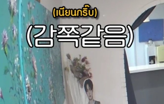 g_eneglaer's tweet photo. น้องแจมินได้ซ่อนช่อดอกไม้ ของที่ใหญ่สะดุดตาสุด แต่น้องแจมฉลาดมากยัดไว้กับแจกันอย่างเนียน เพื่อนๆเดินผ่านเป็น 10 รอบไม่มีใครจับได้เลย555555 https://t.co/ZOKBkQ9DiD