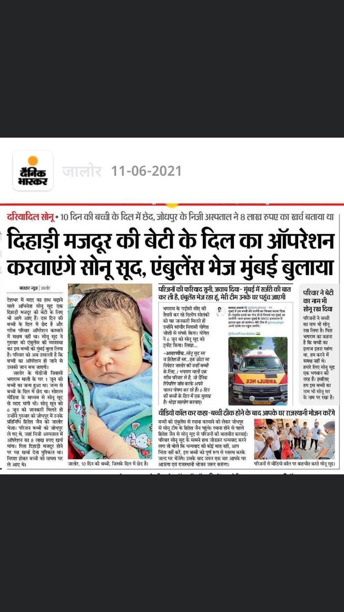 कोसों दूर बैठे कोई अरदास सुन ले उसे तो भगवान का ही दूत समझना है। मेरे जालोर को ज़रूर कोई फ़रिश्ता मिला   Salute Sir #SonuSood