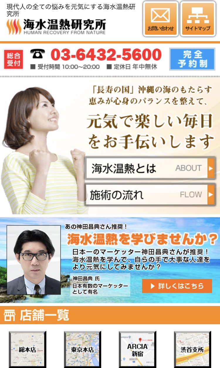 海水温熱 Twitter Search Twitter
