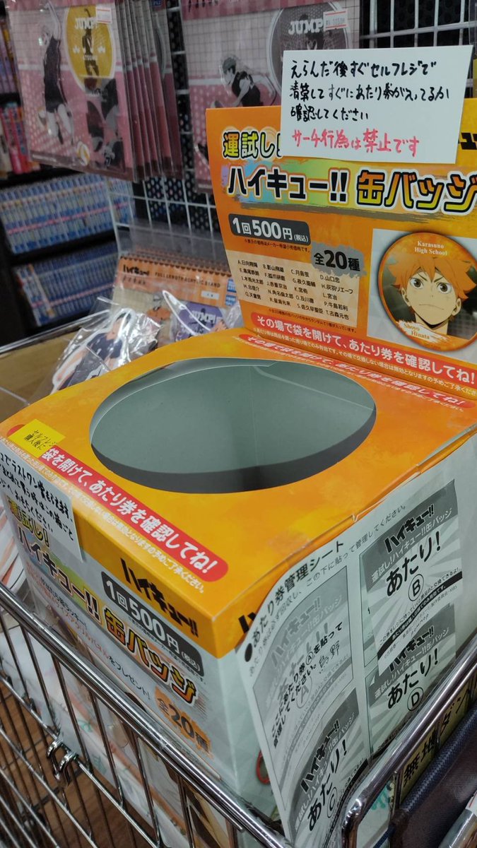 Tsutaya調布駅南口店 V Twitter 人気 運試し ハイキュー 缶バッジ 超待望の再販です ハイキューグッズワゴンに移動しました あたりまだ残ってます 調布 Tsutaya ハイキュー ハイキュー好きな人と繋がりたい T Co 81eqismlnw T Co