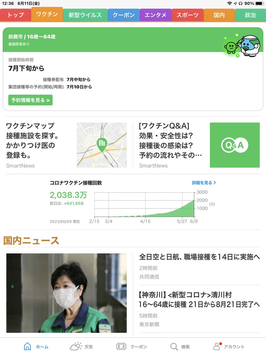 Pythonを使って株で儲けることを目指すおじさん Tanudon Hitoshi Ish Twitter