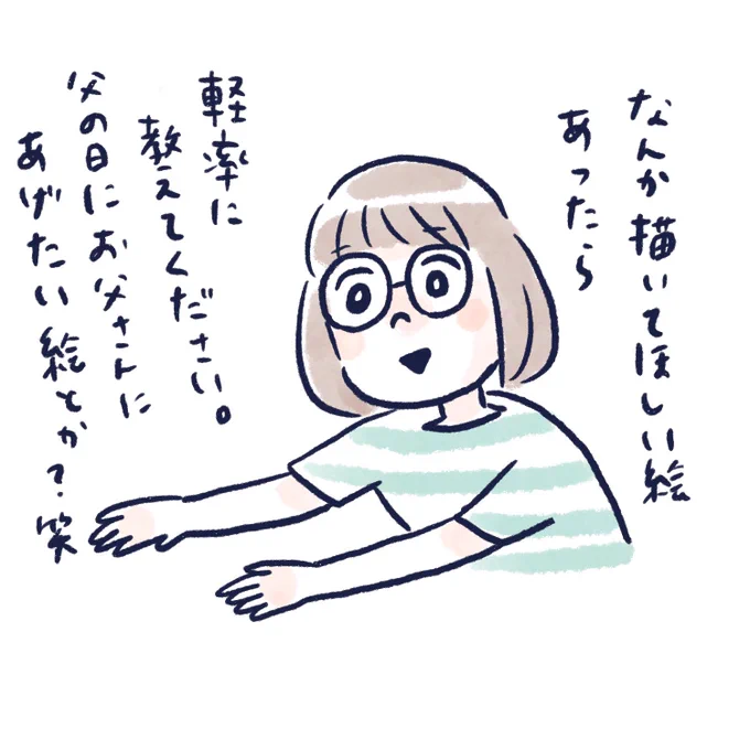 たぶん今日21時か21時半くらいからインスタライブやります。
珍しく主線から(下絵から?)描こうかなとか思ってます。よろしければ遊びに来てください〜!
たぶん2枚くらいしか描けない笑
https://t.co/n46uYDpinb 