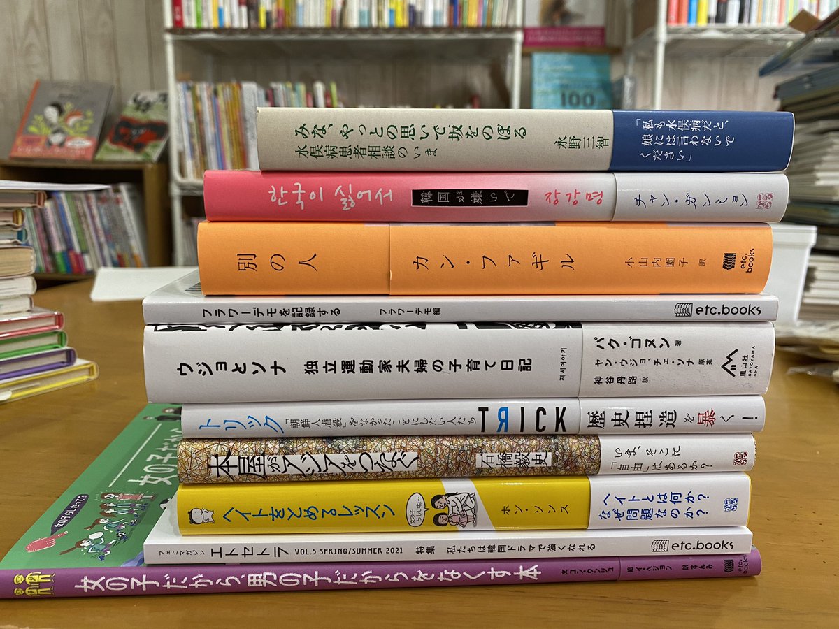 akachantoissyo's tweet photo. 営業中、棚替え中に、初トランスビューさんからの仕入れ本が届きました!#transview
ずっと子どもの文化さんのみで、棚に入れたくとも入れられなかった本たち。
ころからさん多めです。#korocolor
あとは新泉社さんの本を仕入れたい!@kbook_shinsen https://t.co/0DiaovBsZ2