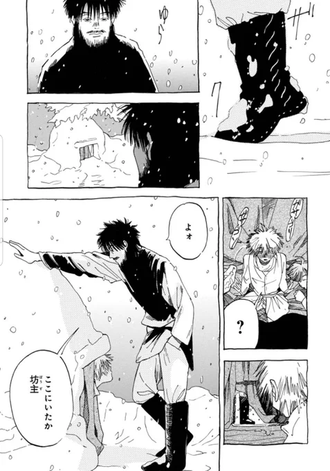 飛べないドラゴンと、少年の優しい魔法④ 