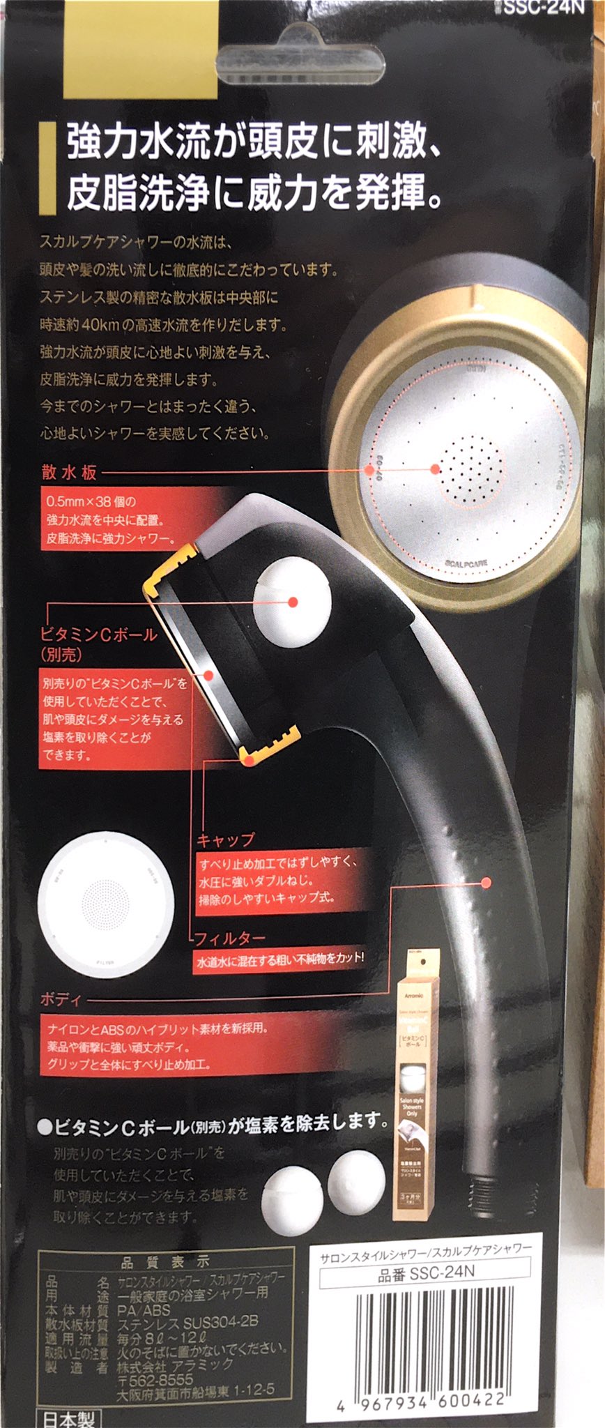 東急ハンズ渋谷店 ビタミンcが塩素を除去してくれる 頭皮や髪の洗い流しに徹底的にこだわったシャワーヘッド アラミック サロンスタイル スカルプケアシャワー 6 265円 税込 ハンズ渋谷 4aフロア がみ T Co Xyjtdsh3ie Twitter