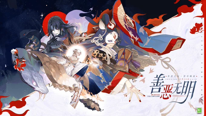 百聞牌公式より、新パック「善悪無明」実装予告。6/29リリース予定

https://t.co/RWOT7IrAi6 