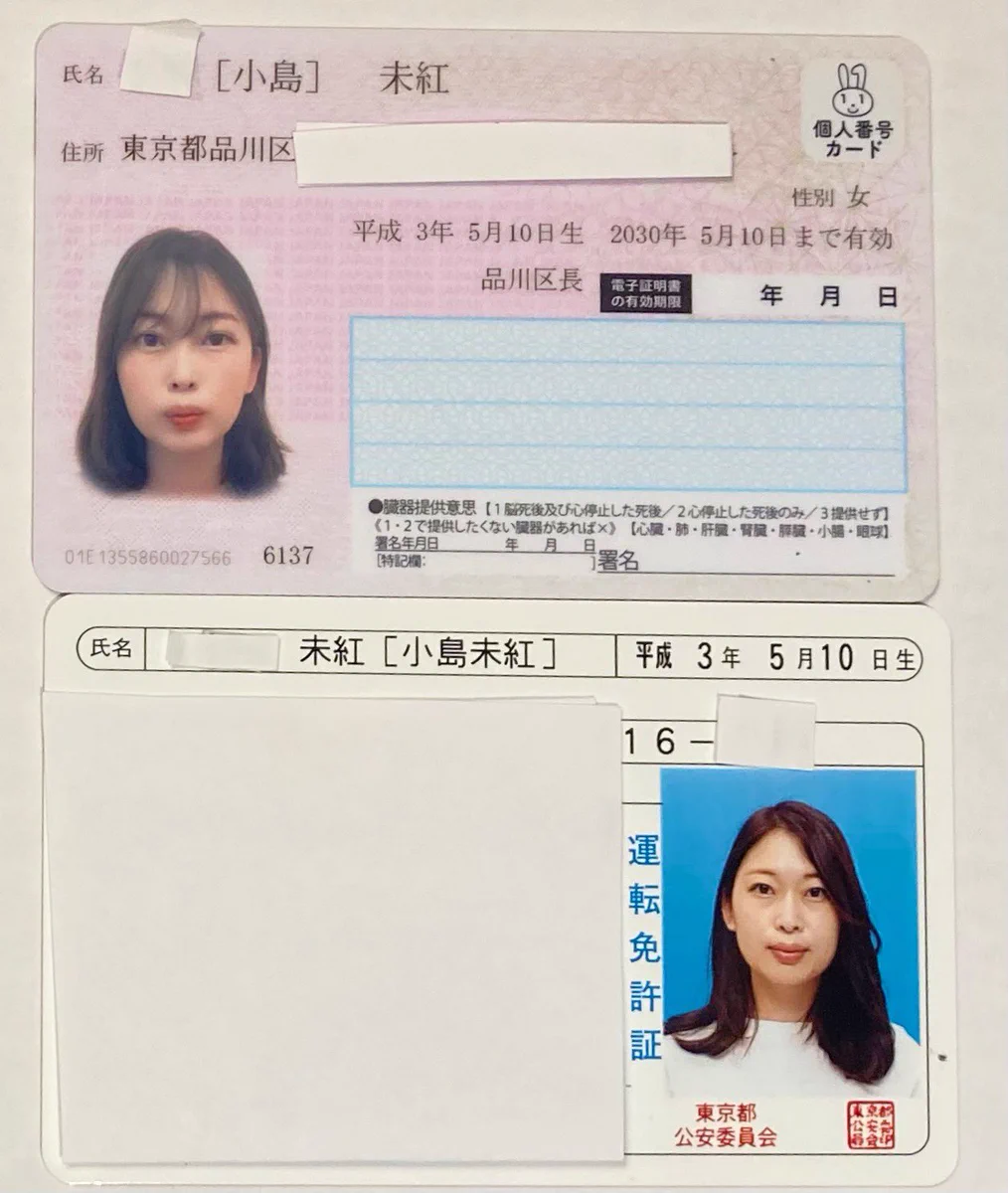 女性は覚えておいて損はない！旧姓を免許証やマイナンバーに残す方法