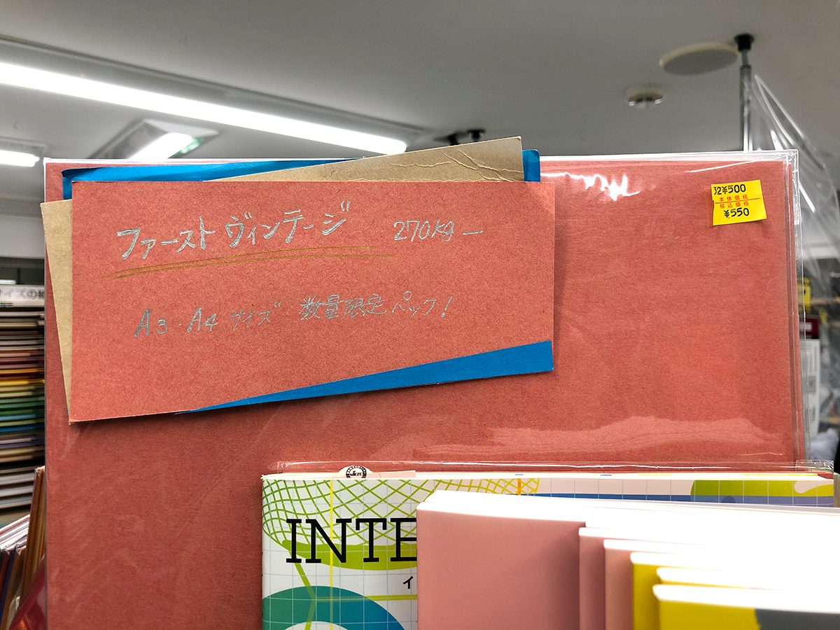 LEMONGASUI's tweet photo. 本店2階では、数量限定・ペーパーパックを定価よりもお得な価格で販売中🐧🙌
クラフト紙ベースのファーストヴィンテージ、モノトーンアソートのカラーケント、リニューアル前仕様のマーメイド紙など…課題や趣味、家族との工作用にいかがでしょうか？

¥242〜（税込）
#レモン画翠 #レモン2階 https://t.co/wkv009aTZW