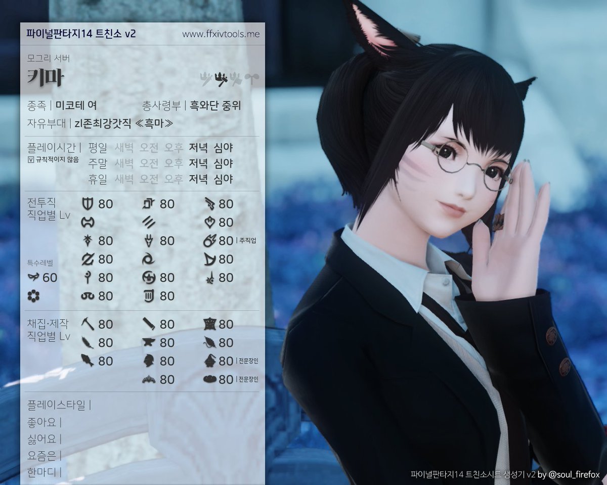 ff14_kima's tweet photo. #파판14_트친소

최근에 글섭 시작했습니다 친구가 필요해요
엘레이지스에서 새싹같은 중고 주워가실분 환영
그리고...
한섭 모그리 흑마주직 D2D4 둘다가능 3층까지 같이가실분 남우라는 한섭커마 여레젠은 글섭커마 가끔 그림도 그리는데 거의 안그리니까 신경ㅋ스지마세요 https://t.co/mNf8x07B4L