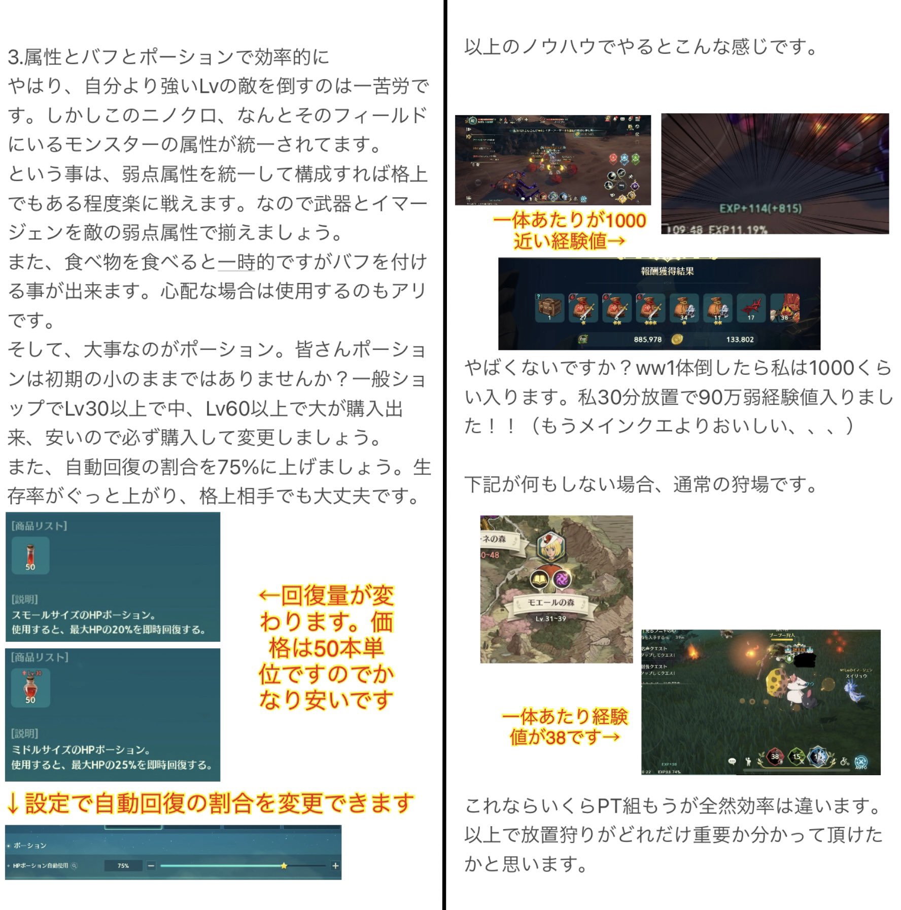 Kentaro Vtuber企画進行中 ニノクロ 二ノ国 ウマ娘 モンハンライズ ドラブラ 必見 戦闘力 Lv全鯖1位が語るlvの上げ方 めちゃlv上げについて聞かれるんで こちらに私のやり方まとめます 現在戦闘力45万 Lv44です 間も無く45に あくまで私見