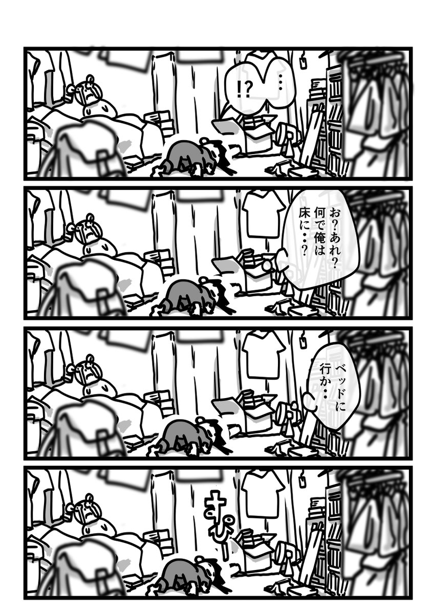 今日も一日 