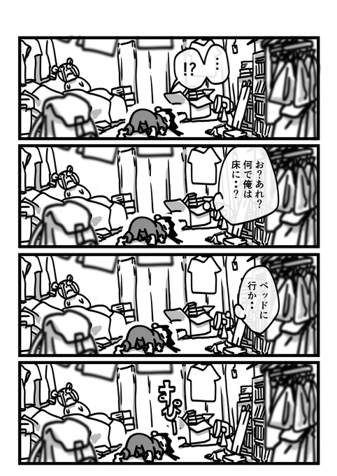 今日も一日 