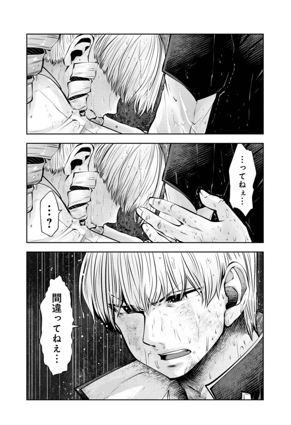 くらげバンチ 公式 в X: „『間違った子を魔法少女にしてしまった