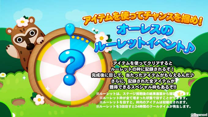 Line ポコポコ公式アカウント Line Pkpk Jp Twilog