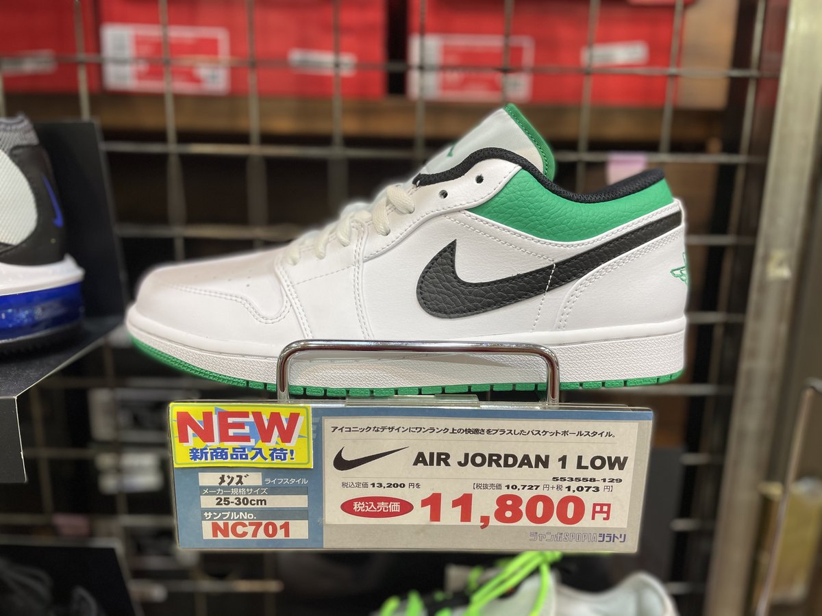 スポーピアシラトリ 静岡店 静岡店リニューアルで遂に マイケル ジョーダン の 初シグネチャーモデル Air Jordan 1 が入荷しました 伝説の逸品ですね 数が限られてますので お早めに Nike エアジョーダン1 リニューアル スポーピアシラトリ 静岡店 静岡店リニューアルで遂に マイケル ジョーダン の 初シグネチャーモデル Air Jordan 1 が入荷しました 伝説の逸品ですね 数が限られてますので お早めに Nike エアジョーダン1 リニューアル