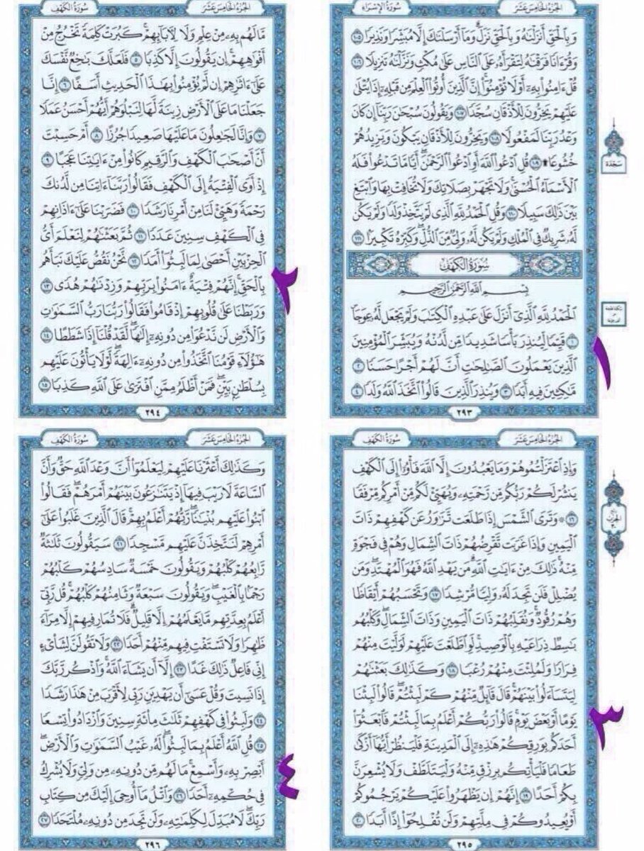 m_al2120's tweet photo. أنَرْ جَمَعْتُكَ بِضِيَاء سُورَةَ الْكَهْف . https://t.co/YEfzfV8UPp