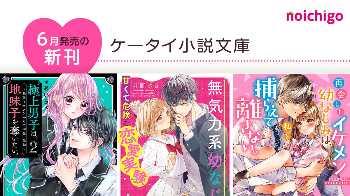 ケータイ小説