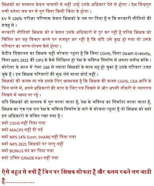 VijenderBebaak's tweet photo. KV शिक्षक की यही पुकार
दे दो उसको उसके सारे अधिकार ।
#KVTeacher_Rights 
@narendramodi @DrRPNishank @EduMinOfIndia @KVS_HQ @kvsrodelhi @ravishndtv @ndtv @htTweets @timesofindia @indSupremeCourt https://t.co/FpOy6kJ3xa