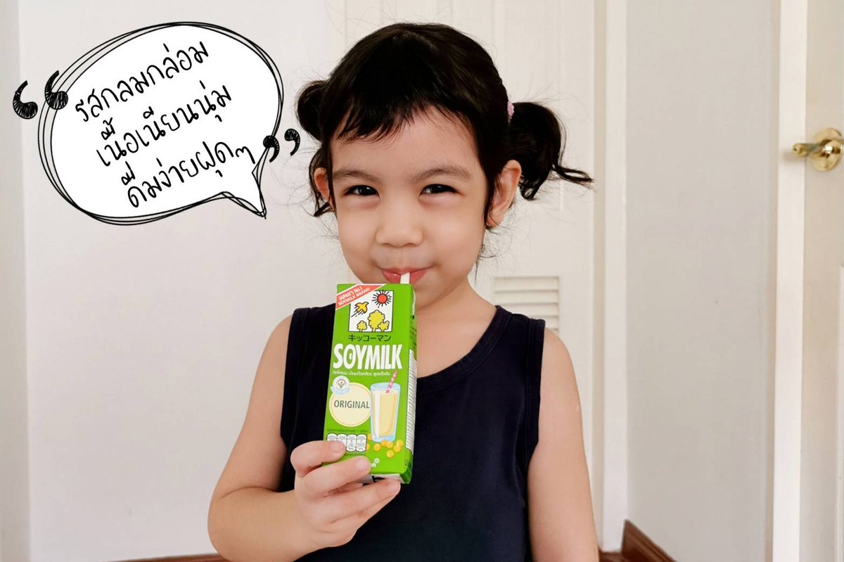 Sevenslave's tweet image. #KikkomanSoymilk นมถั่วเหลืองญี่ปุ่นแท้ๆ มาถึงเมืองไทยแล้ว!! ไปลองกันได้ 
เราว่ารสชาติอร่อยเลย หวานน้อย กลมกล่อม เนื้อเนียนนุ่มดื่มง่ายดี ตัวนี้เป็นนมถั่วเหลืองอันดับ1ในประเทศญี่ปุ่นเลยนะ ราคากล่องละ 29 บาท หาซื้อได้ง่ายที่ 7-11
#ญี่ปุ่นแค่ปักหลอด #รีวิวเซเว่น