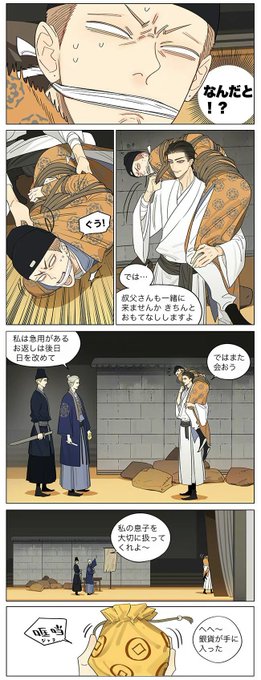 19天(19days)/old先(oldxian) 2021年6月5日微.. | 浮かれ