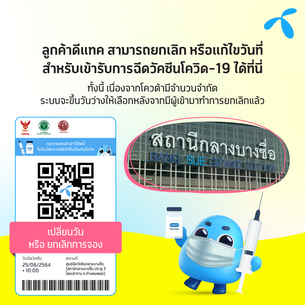 Dtac On Twitter ล à¸à¸„ าà¸