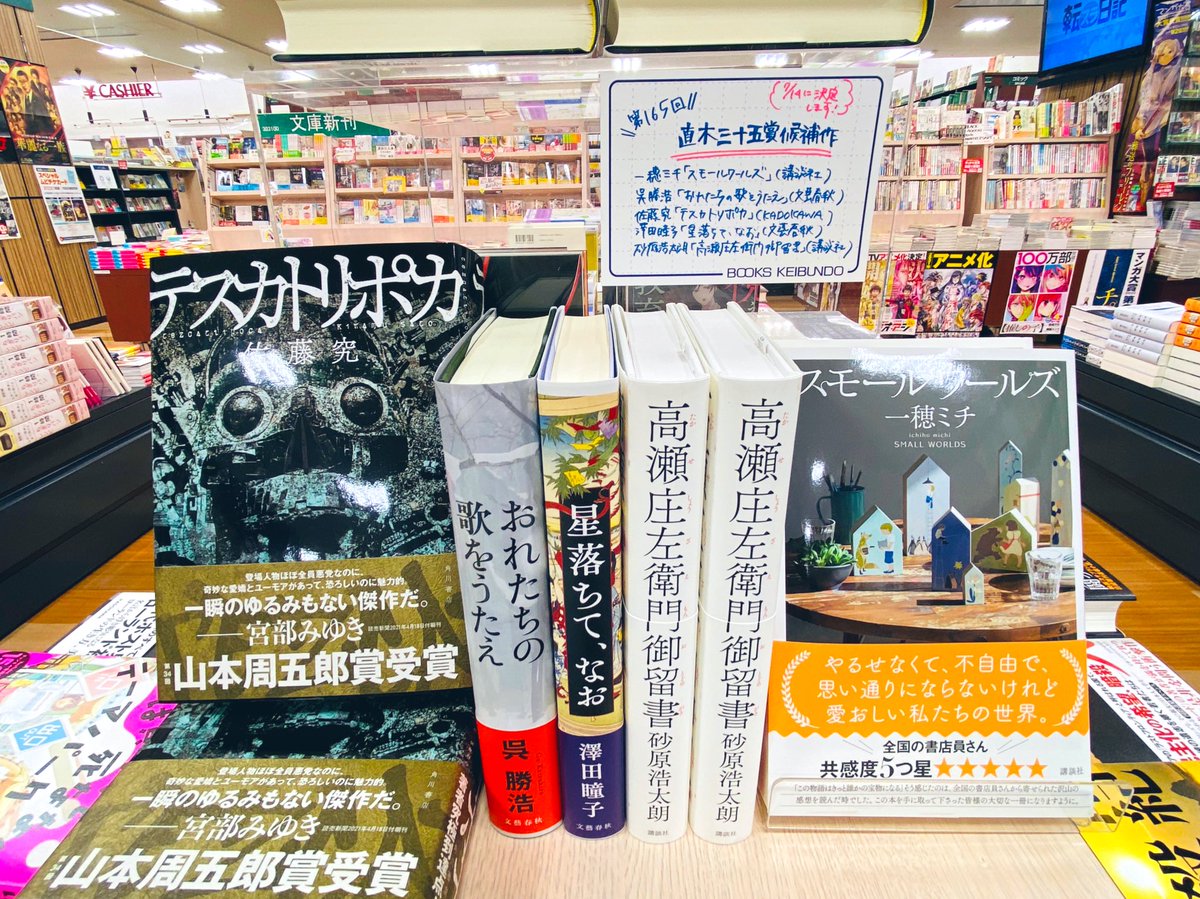 啓文堂書店 吉祥寺店 短縮営業 Kichijyoji Kbd Twitter