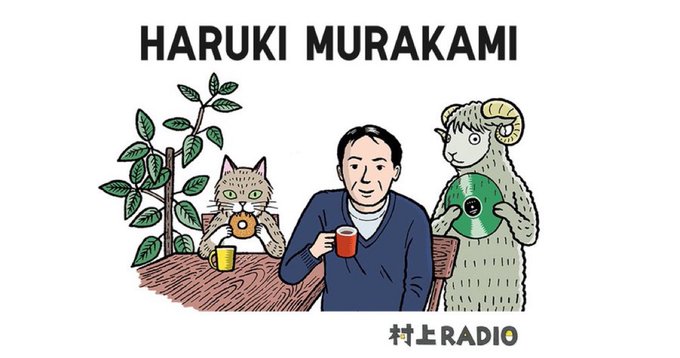村上radioのtwitterイラスト検索結果