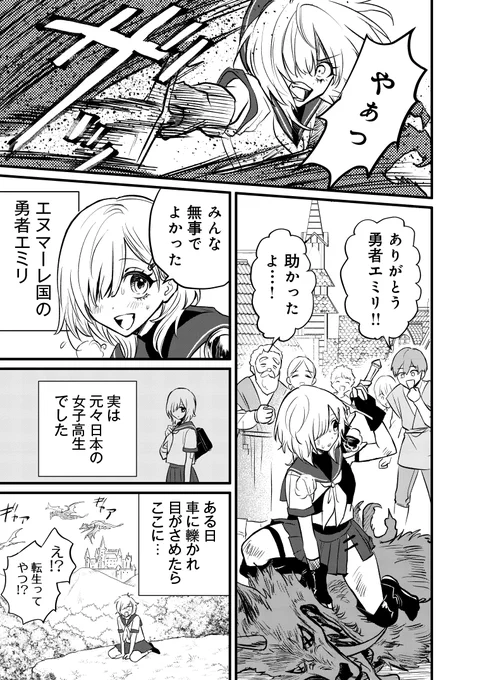 異世界転生した友達(1/2) 