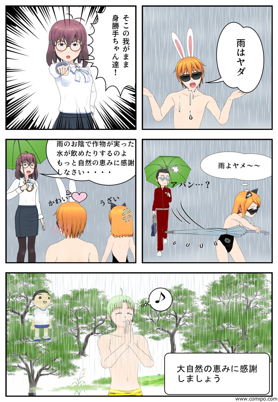 村上しょーた 漫画 大喜利大好き朝活中 人間レベル上げたい男 週末は雨 かな 雨を楽しむかな フォートナイトでもして 週末 雨 フォートナイト Smn 5コマ漫画 食べれません みんな望まれて生まれてきたんやで さんまのまんま