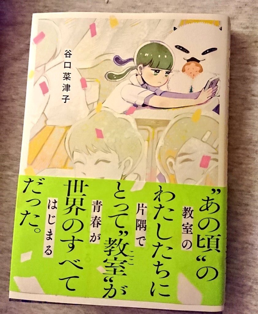 面白い漫画読むと焦るというか、俺も頑張んなきゃってなるけど、これはまさにそうなった。
思春期の様々な悩みがSFを使って素晴らしく昇華されています。
すごいよ。よく描いたよ!画面から楽しさがにじみ出てるよ!https://t.co/VNxJrQYalE 