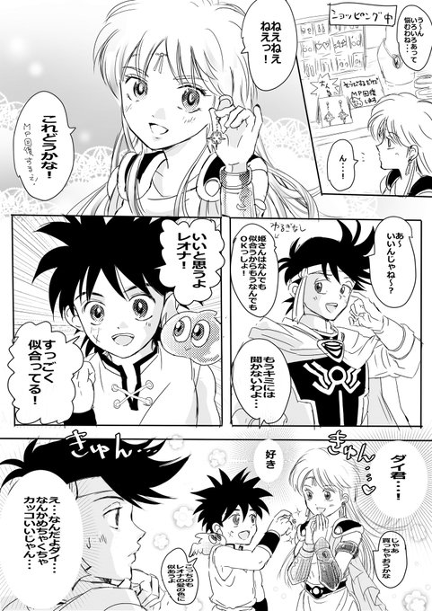 ダイの大冒険 アニメ ダイの大冒険 新装版1〜25巻 全巻セット