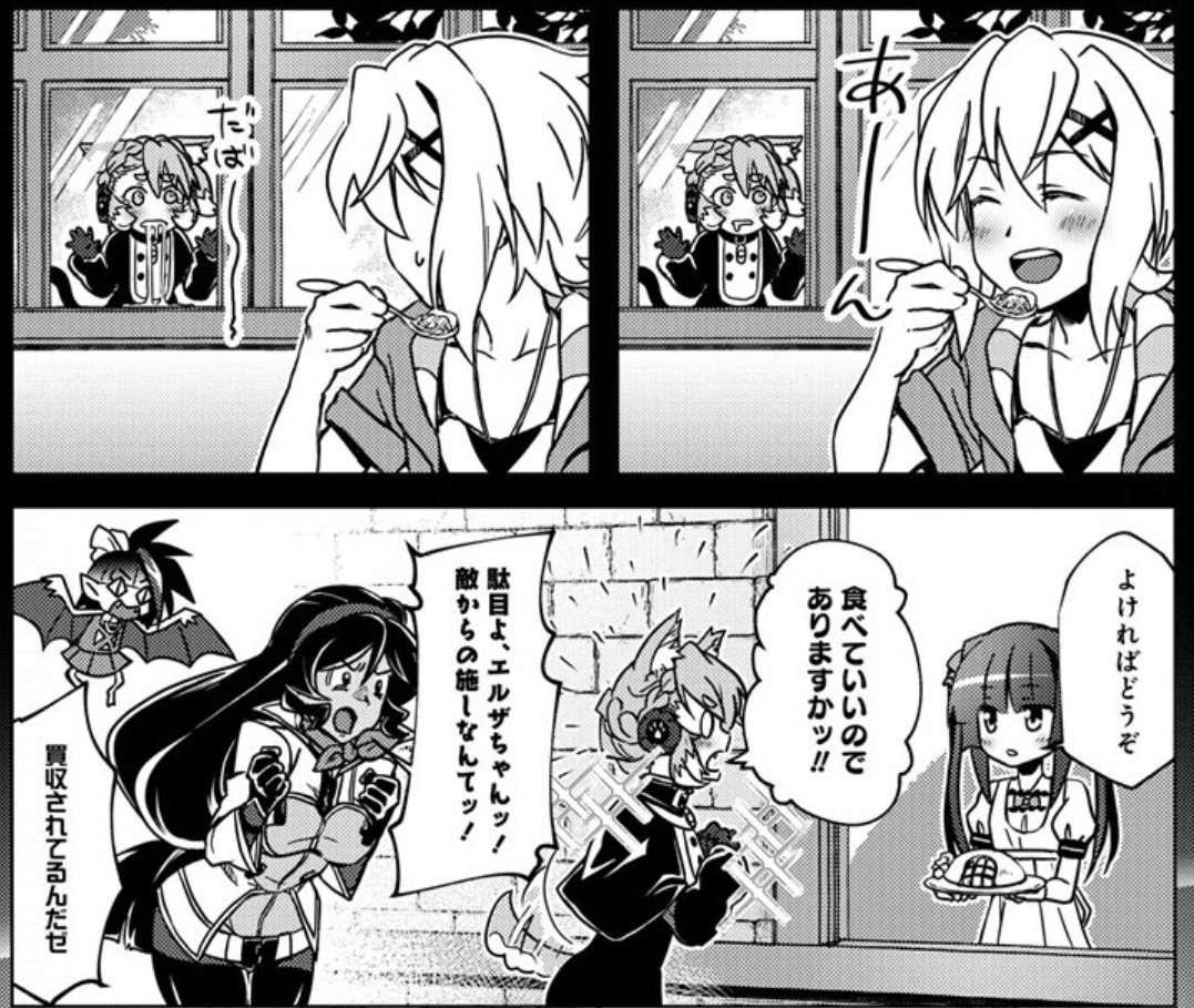 知恵の実を手に入れました 独楽キツネの漫画 知恵の実を手に入れました 独楽キツネの漫画