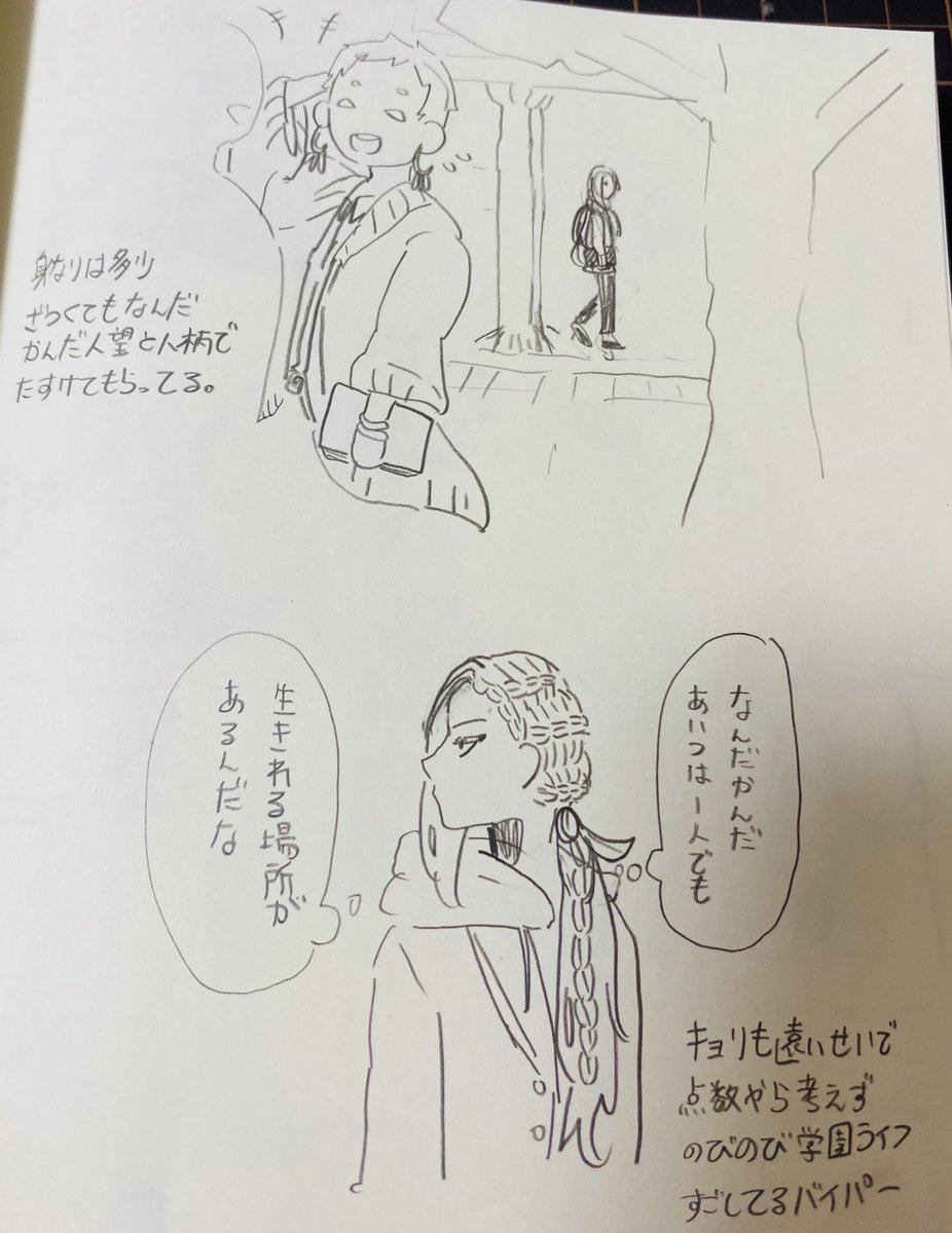 本日のジャミカリ落書き
カリムがスカラビア以外に入寮することになったIf
ただひたすら全て「勢いと暴走」のみ重視した一発描きのネタ帳なので汚い