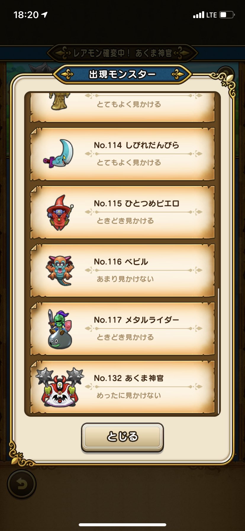 100日後に直ドロのみかち Dqw レアモン確定イベのあくま神官側はベビルとひとつめピエロもいるから 断然こっち周回がおすすめ 特にピエロはmp回復持ちなので レベリングのお供に必須です ドラクエウォーク