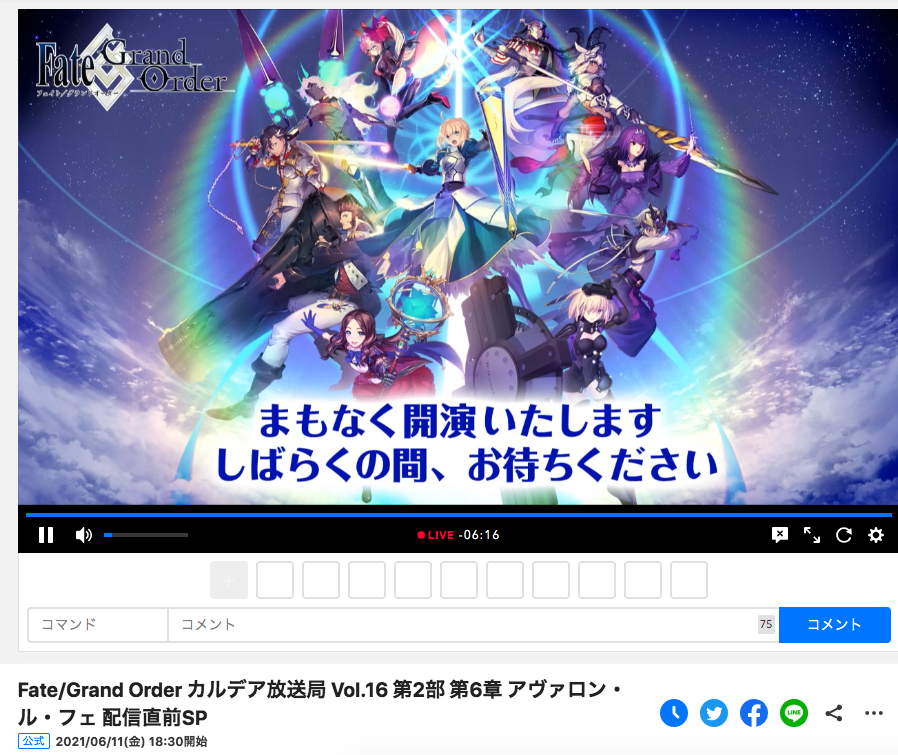 Fgo攻略班 Appmedia On Twitter 2部6章 アヴァロン ル フェ 開幕直前カルデア放送局間も無く開始です 本放送は19時 です 最新情報はツイートと 記事の方でも更新していくので 本日も対戦よろしくお願いします Https T Co Wrkkeoztrl Fgo Https T Co