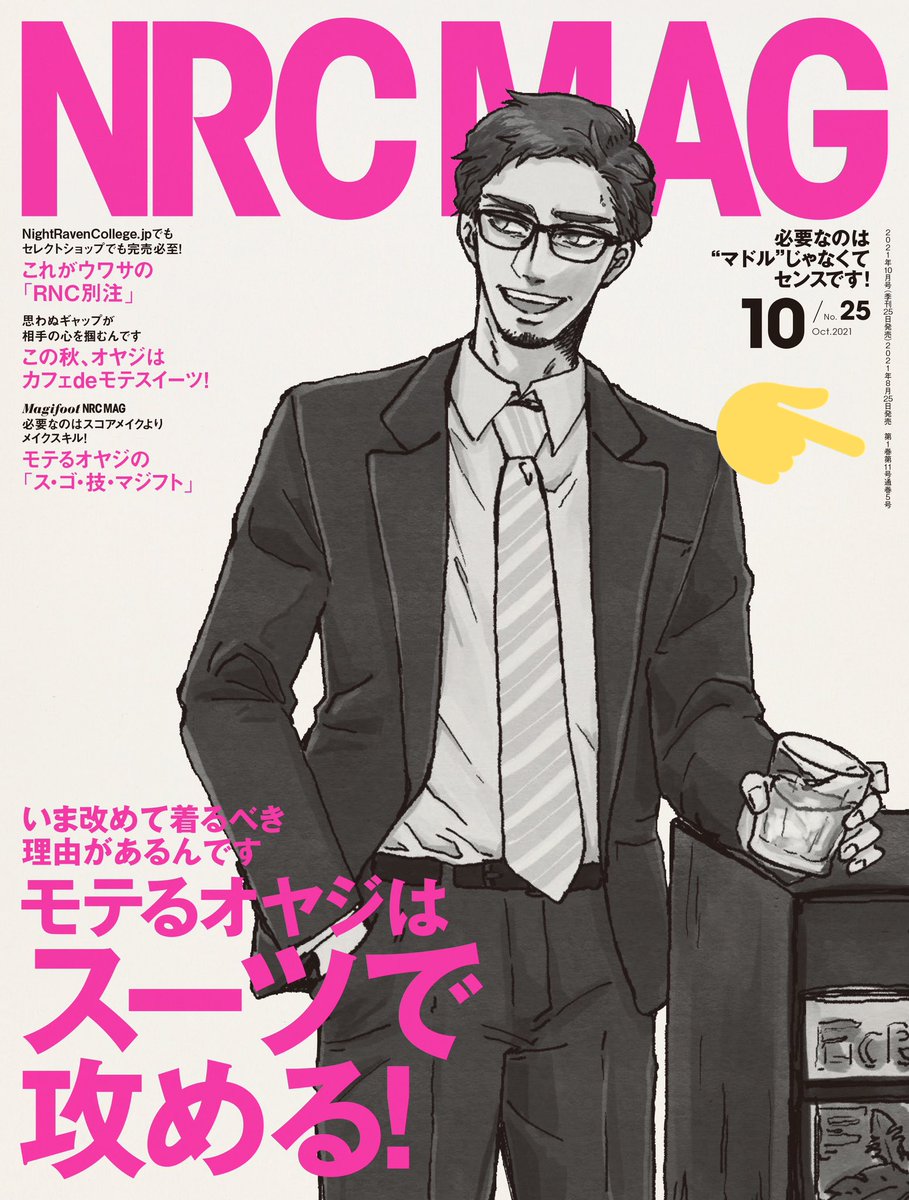 雑誌風に遊ぶ時、日本語の時はクレジット的なものを小さく入れると急に雑誌感アップするのでおすすめです🕺 