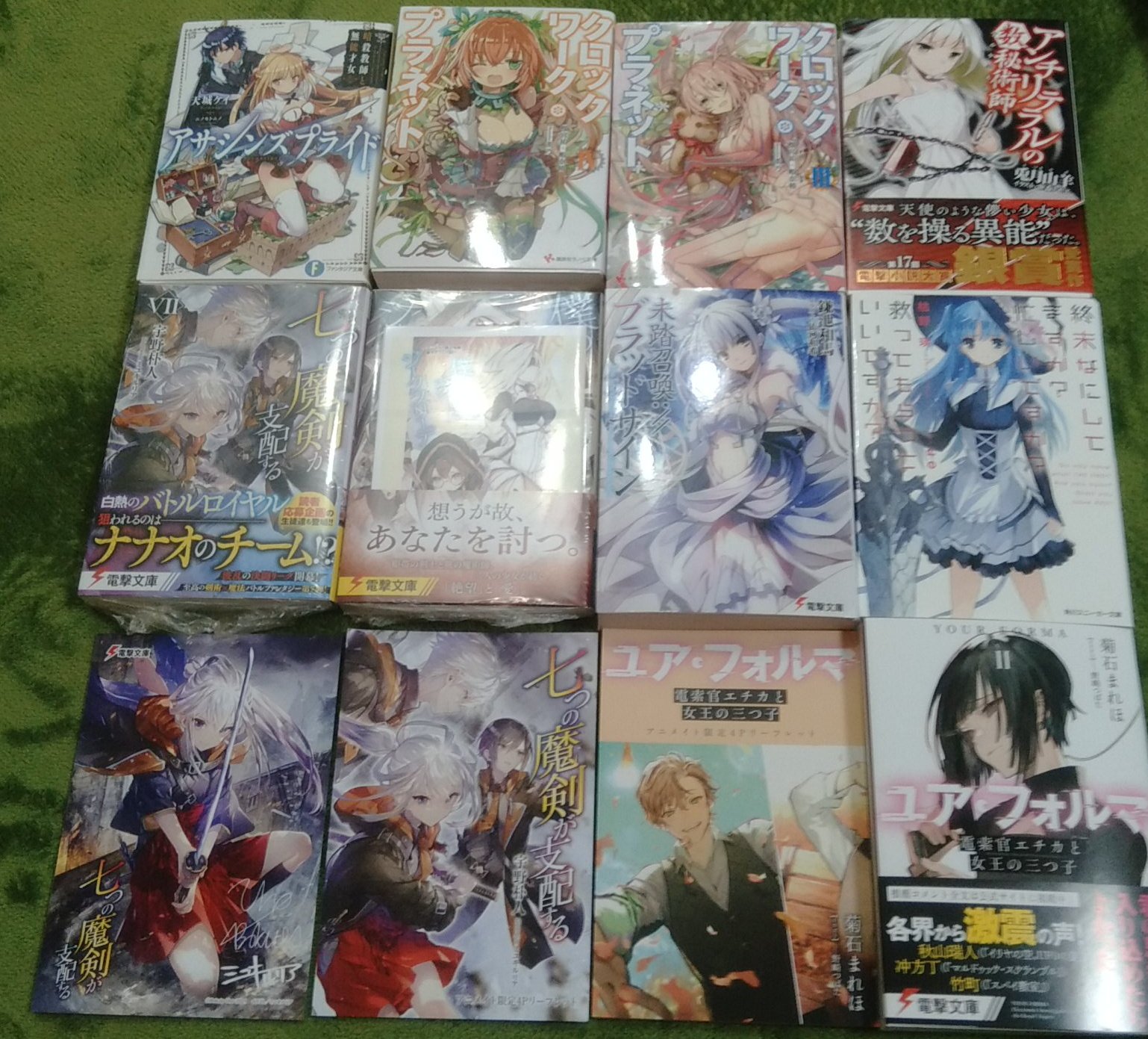 ほーりーほーり ラノベめっちゃ好き 本日のラノベ戦果 七つの魔剣が支配する ユア フォルマ 僕の愛したジークフリーデ 未踏召喚 ブラッドサイン 終末なにしてますか 忙しいですか 救ってもらっていいですか クロックワーク プラネット Iv ほーりーほーり ラノベめっちゃ好き 本日のラノベ戦果 七つの魔剣が支配する ユア フォルマ 僕の愛したジークフリーデ 未踏召喚 ブラッドサイン 終末なにしてますか 忙しいですか 救ってもらっていいですか クロックワーク プラネット Iv