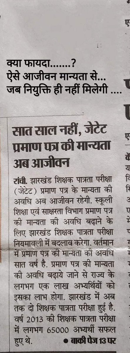 PAPPUKMR547's tweet photo. @kumarASHISH9296 @HemantSorenJMM https://t.co/wLL7BKeaRA