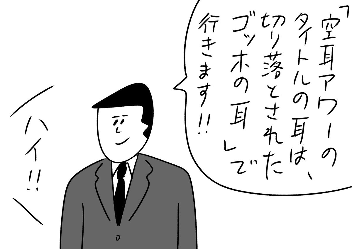 毎月新しい都市伝説を作って流している組織
#おほまんが 