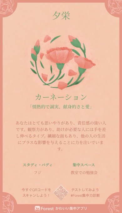 Forest花言葉心理テストのtwitterイラスト検索結果 Forest花言葉心理テストのtwitterイラスト検索結果