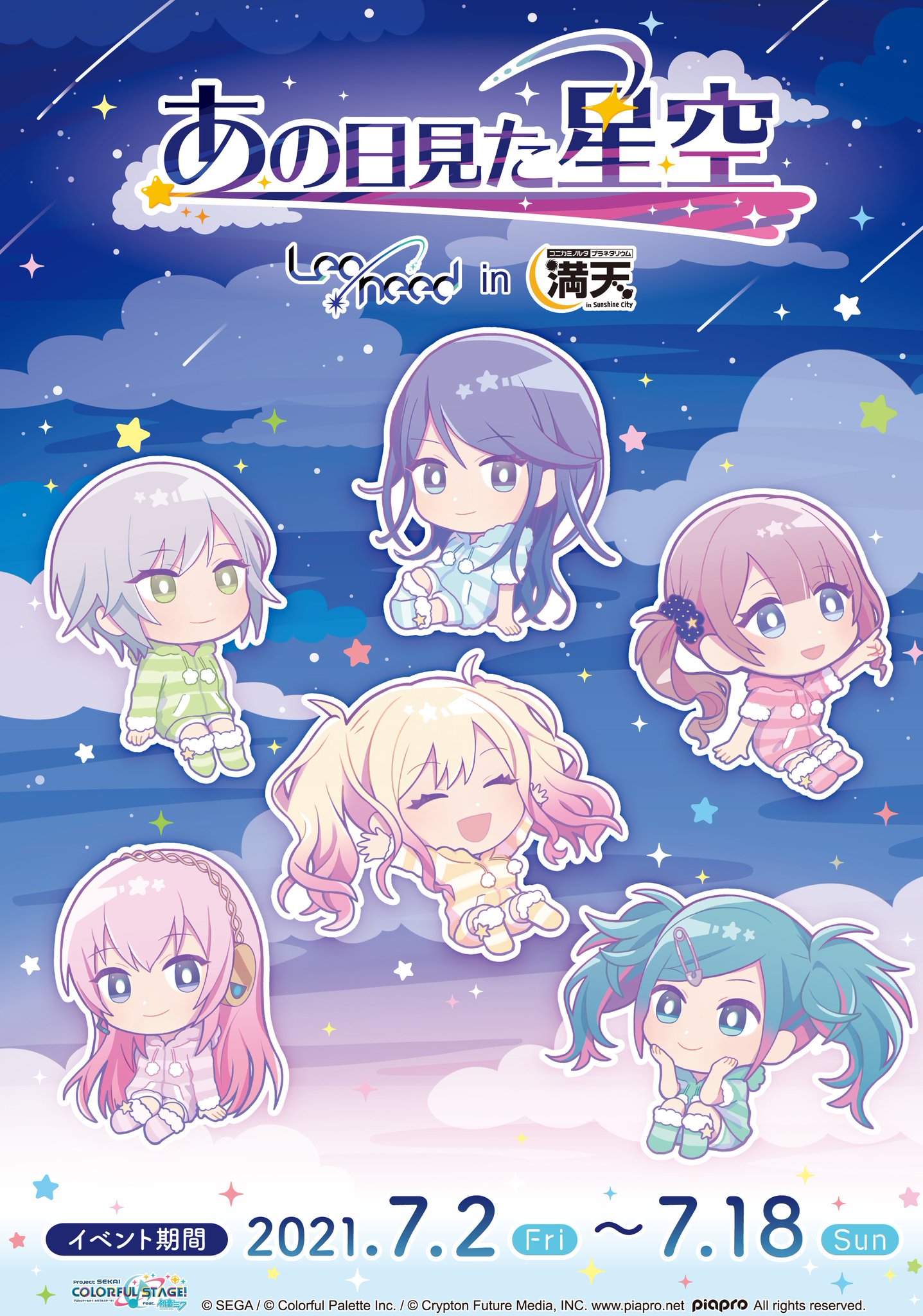 あの日見た星空 Leo/need in 満天 on X: 