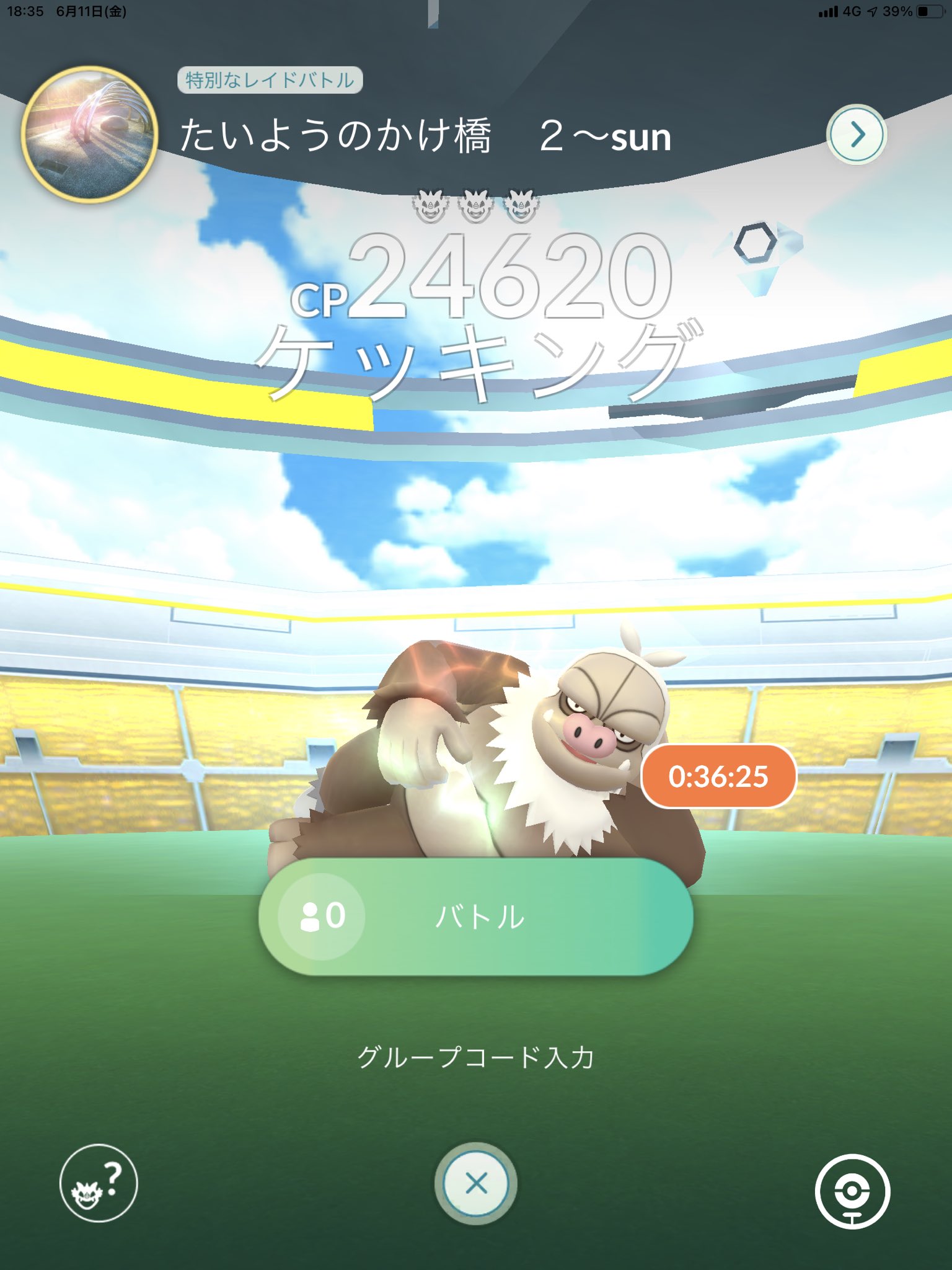 まにまに ケッキングレイド 募集中あと一人いれば勝てる ポケモンgo ケッキング レイド T Co Tjuuv4sssd Twitter