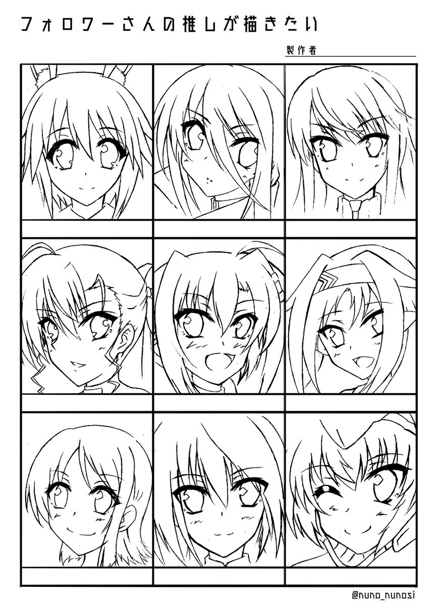 線画終わりました D 真面目に名前書かずにわかってもらえそうなの 土ノ子の漫画