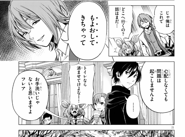 ドラゴンエイジ2021年7月号 1話打ち切り チートスレイヤー 青年漫画 雑誌-