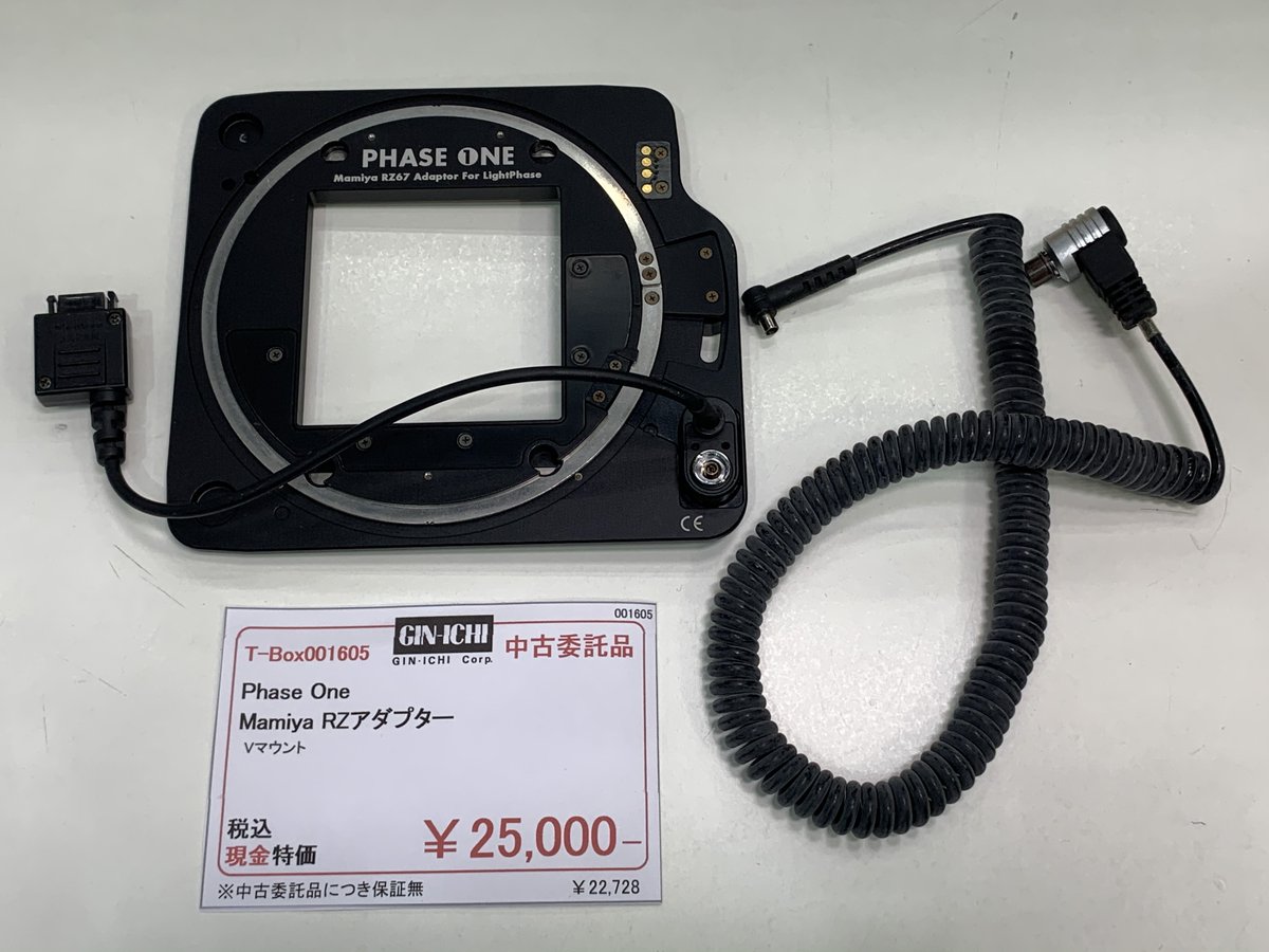 中古委託品情報】 Phase One Mamiya RZアダプター ハッセルVマウントお
