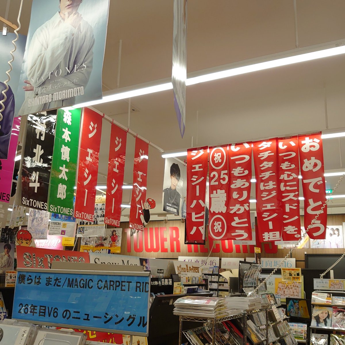 翠 S Tweet 偶然 家族の用事で有給を取った今日 少しドライブをしてタチタチをのぞいてきました Sixtonesの太陽ジェシー 愛されていますね 本当におめでとう ジェシー誕生祭21 Happybirthdayjesse タチタチジェシー Trendsmap