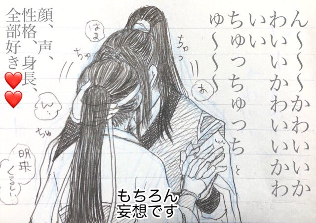 馬 腐向け 聶明玦 藍曦臣a 01 これは聶藍シリーズ五話から六話の間のお話である 背景要らないってサイコー 文字入れアプリ変えたらこんななっちゃいました 文字だけカラー 漫画 魔道祖師 藍曦臣 聶明玦 腐向 Nielan 聶藍 T Co 馬 腐向け 聶明玦 藍曦臣a 01 これは聶藍シリーズ五話から六話の間のお話である 背景要らないってサイコー 文字入れアプリ変えたらこんななっちゃいました 文字だけカラー 漫画 魔道祖師 藍曦臣 聶明玦 腐向 Nielan 聶藍 T Co