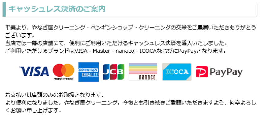 やなぎ屋クリーニング (@yanagiya_cl) / Posts / X